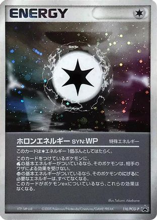 Image of Holon Energy WP - 116/PCG-P (116/PCG-P) - PCGP Promotional cards Holofoil