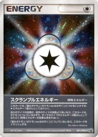 Image of Scramble Energy - 021/PCG-P (021/PCG-P) - PCGP Promotional cards Holofoil
