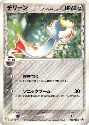 Image of Chimecho (Delta Species) - 128/PCG-P (128/PCG-P) - PCGP Promotional cards