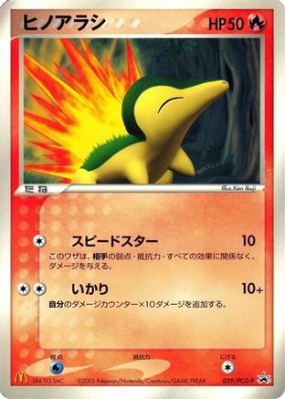Image of Cyndaquil - 029/PCG-P (029/PCG-P) - PCGP Promotional cards