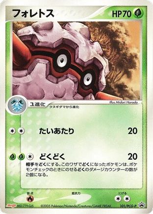 Image of Forretress - 101/PCG-P (101/PCG-P) - PCGP Promotional cards