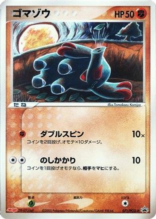 Image of Phanpy - 071/PCG-P (071/PCG-P) - PCGP Promotional cards