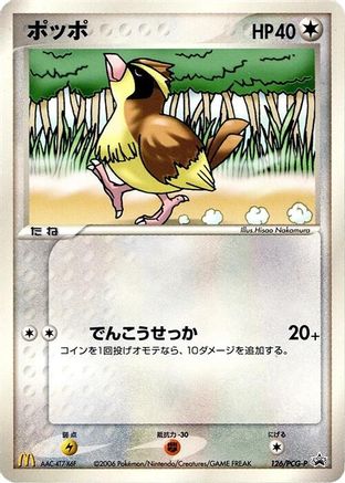 Image of Pidgey - 126/PCG-P (126/PCG-P) - PCGP Promotional cards