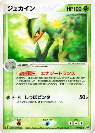 Image of Sceptile - 119/PCG-P (119/PCG-P) - PCGP Promotional cards