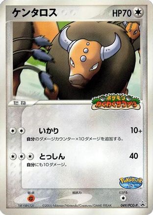 Image of Tauros - 049/PCG-P (049/PCG-P) - PCGP Promotional cards