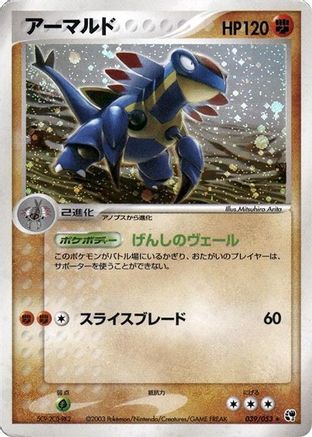 Image of Armaldo (039/053) - Miracle of the Desert Unlimited Holofoil