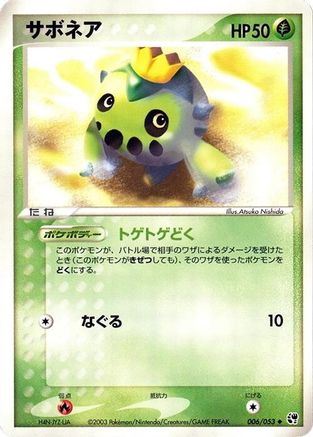 Image of Cacnea (006/053) - Miracle of the Desert Unlimited