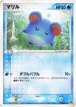 Image of Marill (016/053) - Miracle of the Desert 1st Edition