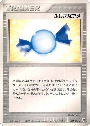 Image of Rare Candy (050/053) - Miracle of the Desert Unlimited