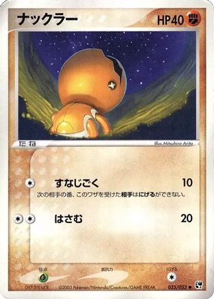 Image of Trapinch (035/053) - Miracle of the Desert Unlimited