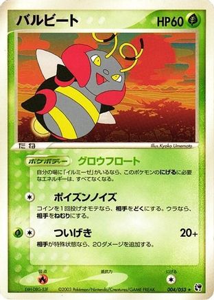 Image of Volbeat (004/053) - Miracle of the Desert Unlimited