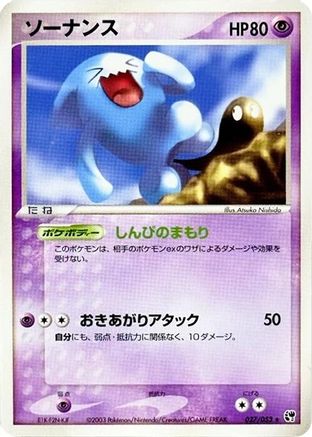 Image of Wobbuffet (027/053) - Miracle of the Desert 1st Edition
