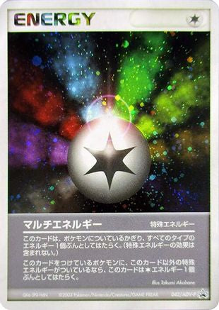 Image of Multi Energy - 042/ADV-P (042/ADV-P) - ADVP Promotional cards Holofoil