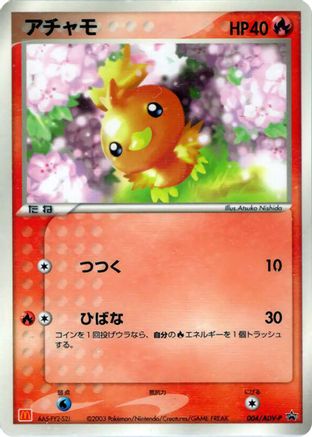 Image of Torchic - 004/ADV-P (004/ADV-P) - ADVP Promotional cards