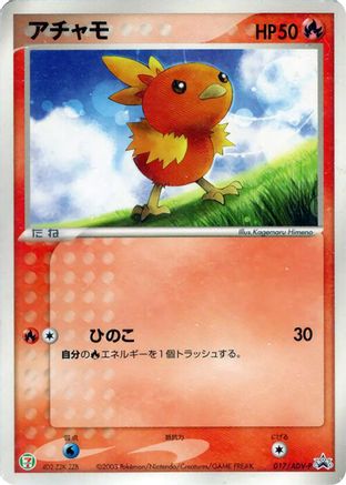 Image of Torchic - 017/ADV-P (017/ADV-P) - ADVP Promotional cards