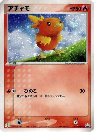 Image of Torchic - 018/ADV-P (018/ADV-P) - ADVP Promotional cards Holofoil