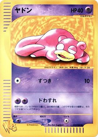 Image of Slowpoke (012/048) - Pokemon Web Unlimited