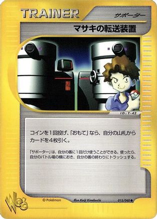 Image of Bill's Teleporter (015/048) - Pokemon Web 1st Edition