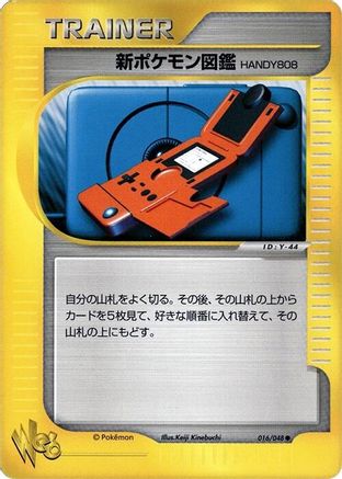 Image of New Pokedex (016/048) - Pokemon Web 1st Edition