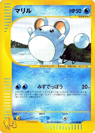Image of Marill (010/048) - Pokemon Web 1st Edition