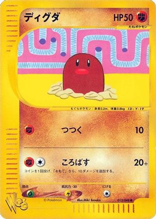 Image of Diglett (013/048) - Pokemon Web Unlimited