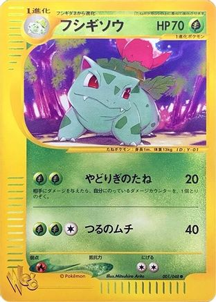 Image of Ivysaur (001/048) - Pokemon Web Unlimited