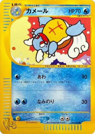 Image of Wartortle (009/048) - Pokemon Web Unlimited