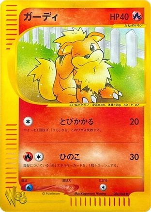 Image of Growlithe (006/048) - Pokemon Web 1st Edition