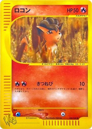 Image of Vulpix (008/048) - Pokemon Web Unlimited