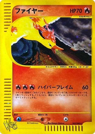 Image of Moltres (043/048) - Pokemon Web Unlimited Holofoil