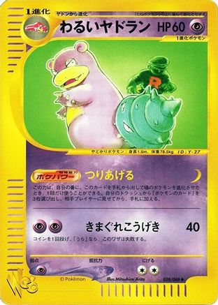 Image of Dark Slowbro (028/048) - Pokemon Web 1st Edition