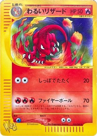 Image of Dark Charmeleon (022/048) - Pokemon Web Unlimited