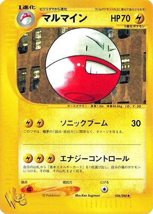 Image of Electrode (026/048) - Pokemon Web Unlimited