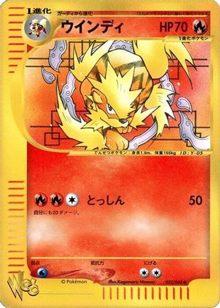 Image of Arcanine (023/048) - Pokemon Web Unlimited