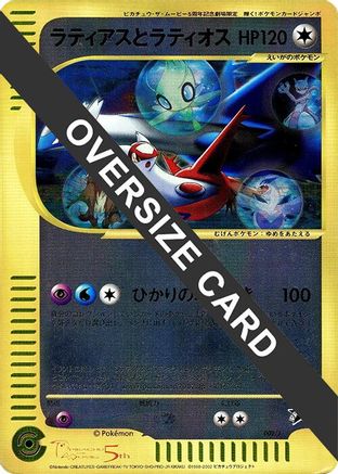 Image of Latias and Latios (002/J) - J Promotional cards Holofoil