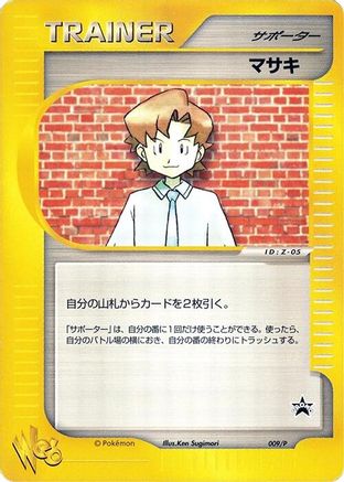 Image of Bill - 009/P (009/P) - P Promotional cards