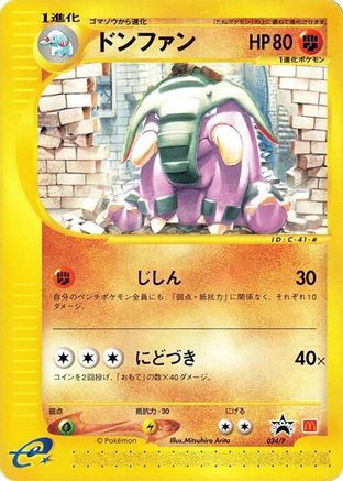 Image of Donphan - 034/P (034/P) - P Promotional cards