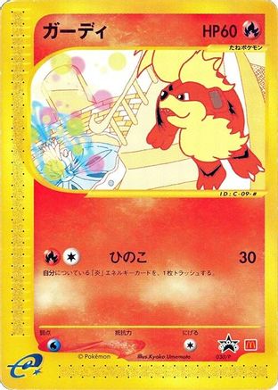 Image of Growlithe - 030/P (030/P) - P Promotional cards