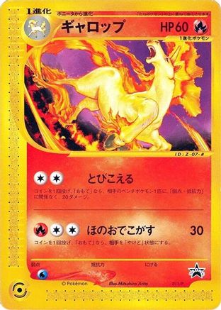 Image of Rapidash - 011/P (011/P) - P Promotional cards