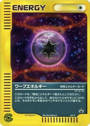 Image of Warp Energy - 041/P (041/P) - P Promotional cards Holofoil