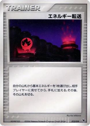 Image of Energy Search (013/019) - Movie Commemoration VS Pack Seas Manaphy