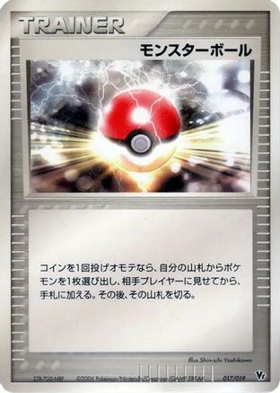 Image of Poke Ball (017/019) - Movie Commemoration VS Pack Seas Manaphy
