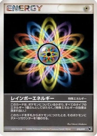 Image of Rainbow Energy (019/019) - Movie Commemoration VS Pack Seas Manaphy