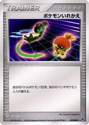 Image of Switch (015/019) - Movie Commemoration VS Pack Seas Manaphy