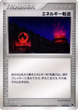 Image of Energy Search (013/020) - Movie Commemoration VS Pack Auras Lucario