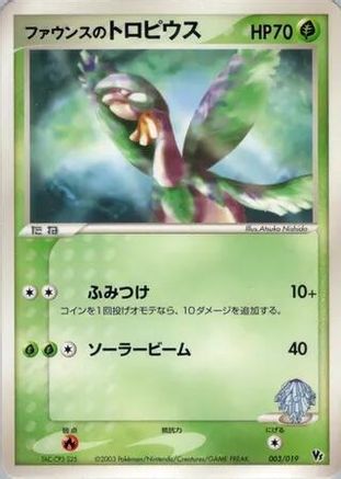 Image of Forina's Tropius (003/019) - Movie Commemoration VS Pack