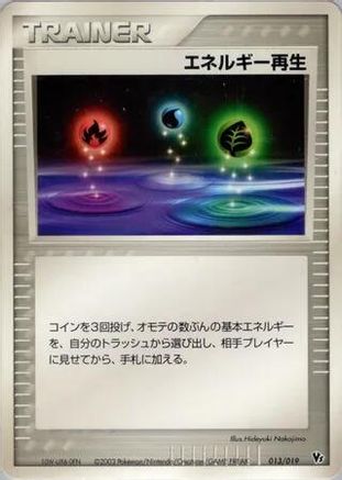 Image of Energy Restore (013/019) - Movie Commemoration VS Pack