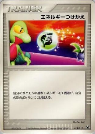 Image of Energy Switch (014/019) - Movie Commemoration VS Pack