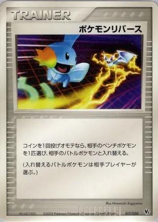 Image of Pokemon Reversal (017/019) - Movie Commemoration VS Pack