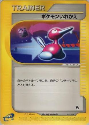 Image of Switch (017/018) - Theater Limited VS Pack